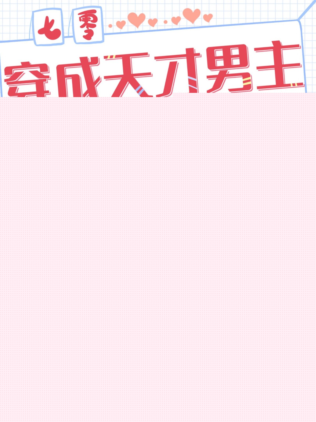 二五仔之歌