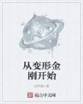 青春落幕醉