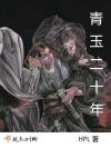 原始社会：兽人老公是吃货