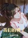[宿虎]溺亡