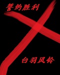 大师姐她光风霁月