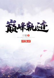 花滑女王