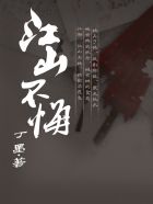他们只爱女装的我【无限】
